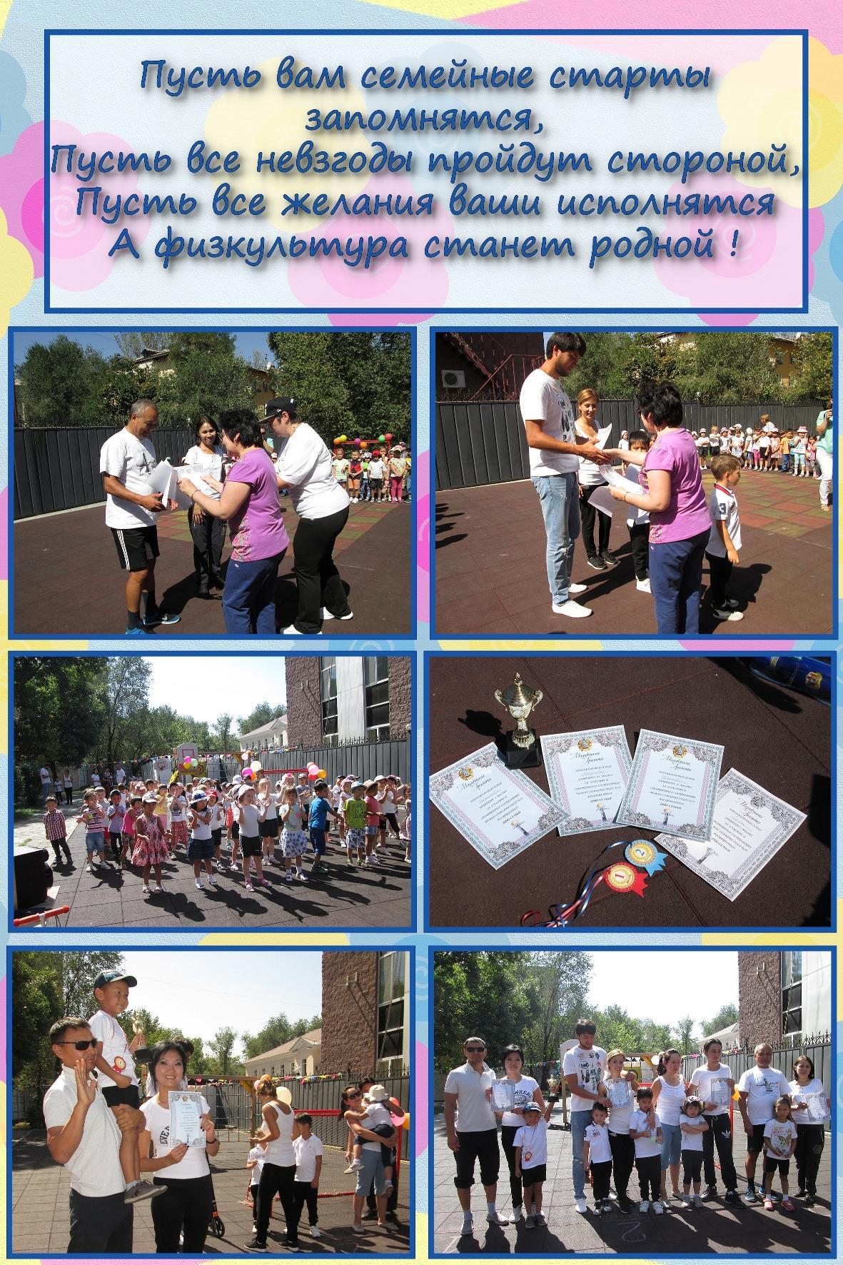 День семьи