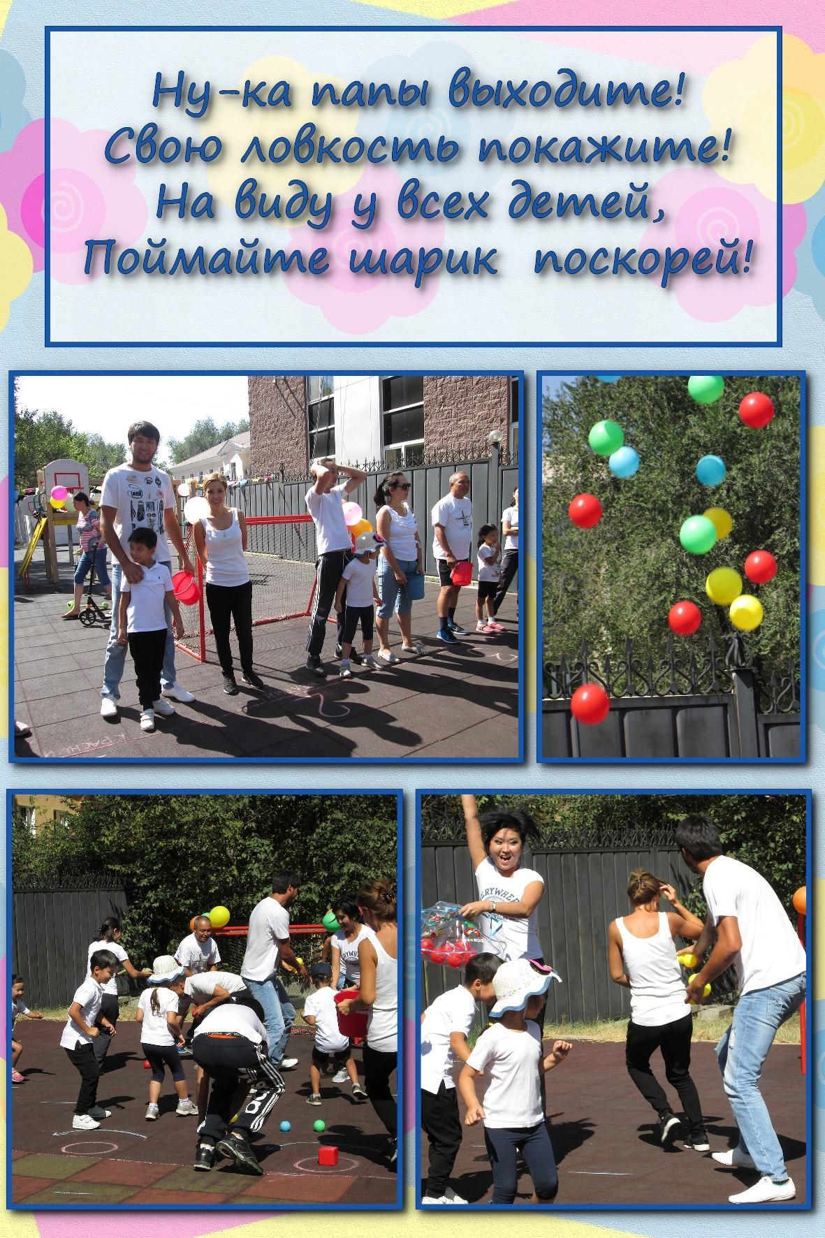 День семьи