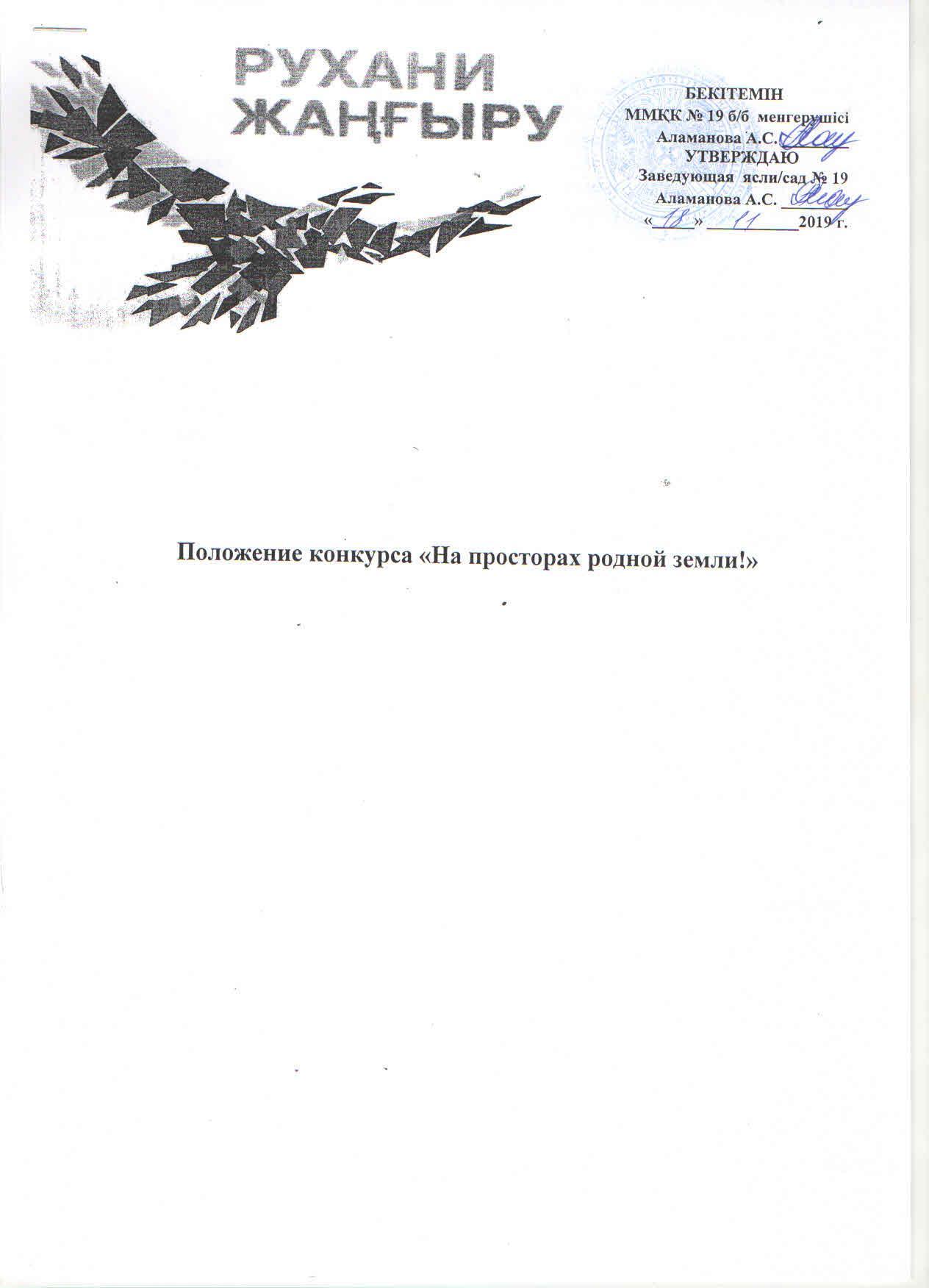Конкурс чтецов "На просторах родной земли!"