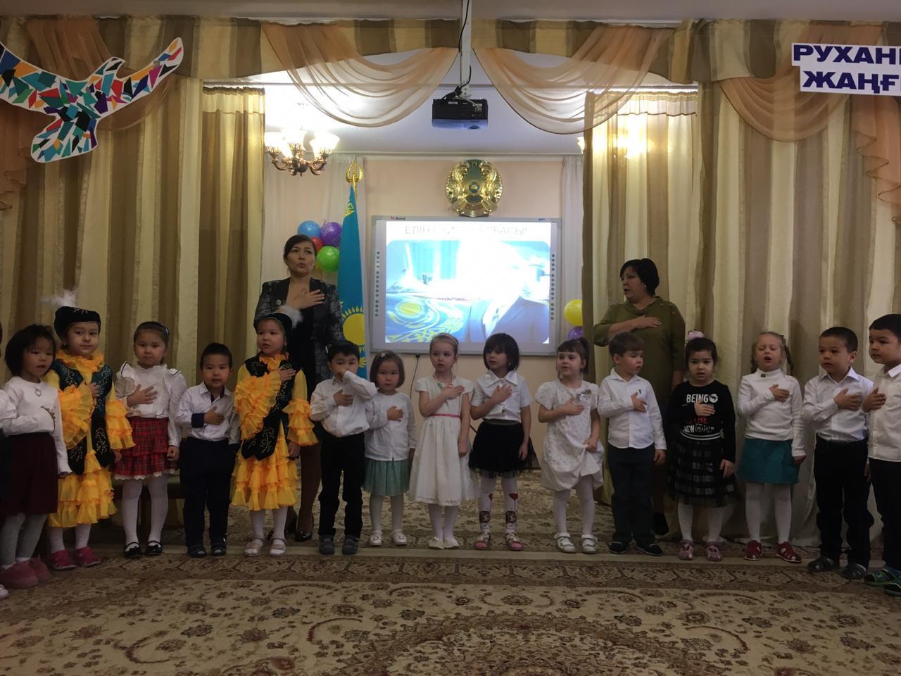 Тематическое занятие: " День Первого Президента РК "