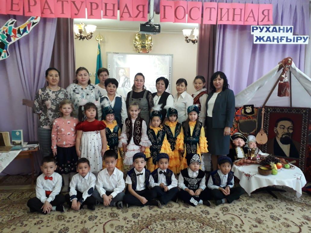 Мектепке дейіңгі білім беру ұйымдарының тәрбиеленушілердің арасында Абай Құнанбайұлының 175 жылдығына арналған мәнерлеп оқу байқауы.