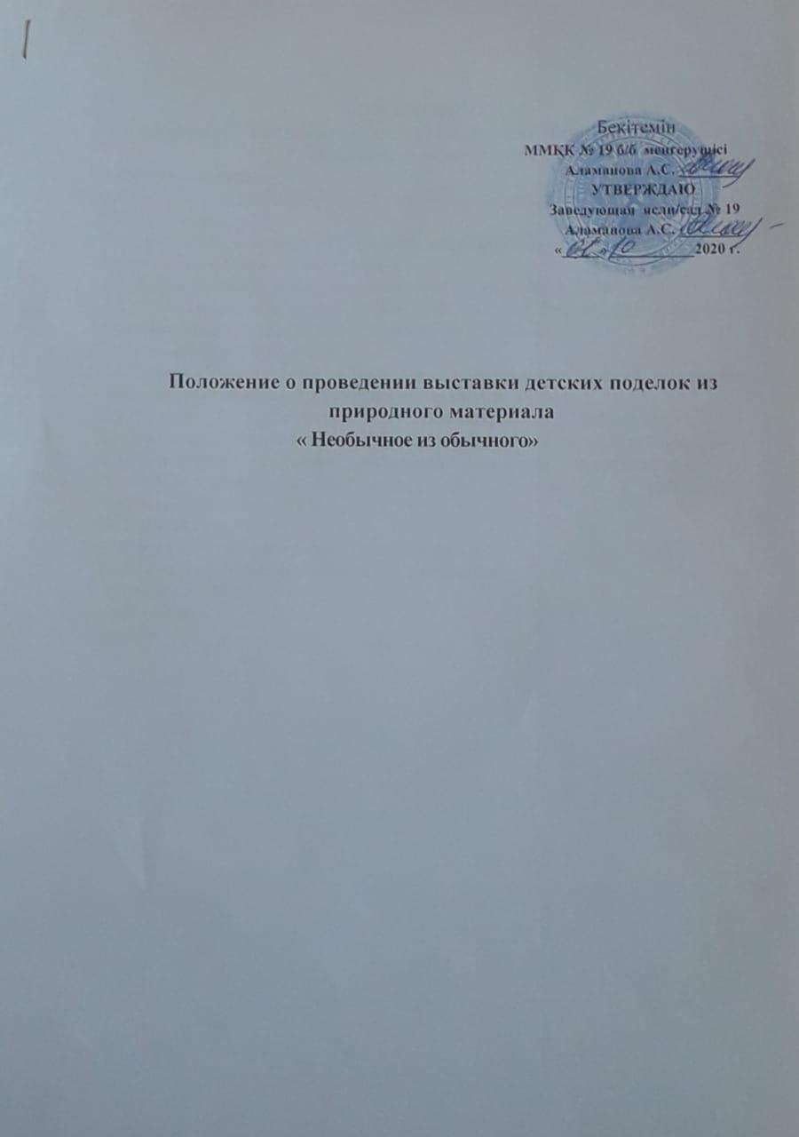 Выставка детских поделок, совместно с родителями "Необычное из обычного"